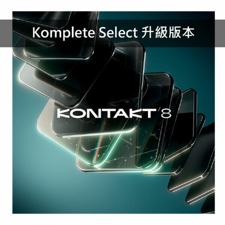 Native Instruments NI Kontakt 8 Crossgrade for Komplete Select DL 升級版  (序號下載版)